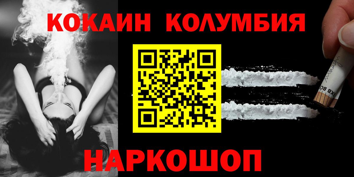 Асино  КОКАИН Боливия  COCAIN  КОКАИН Columbia  Вход с VPN 