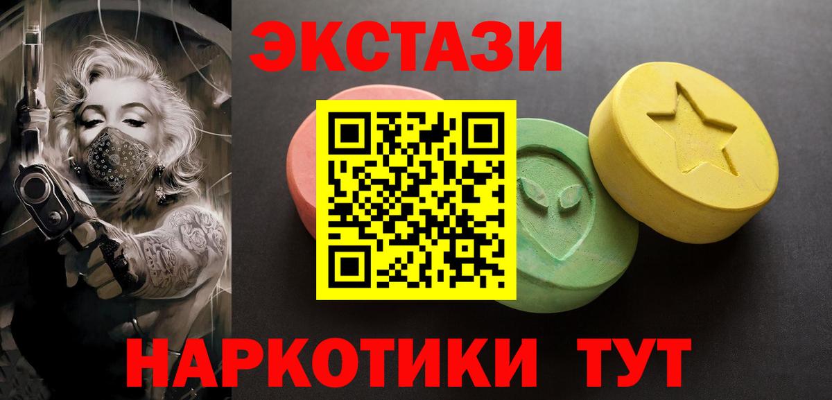 ЭКСТАЗИ  KRAKEN маркетплейс  ЭКСТАЗИ VHQ  Асино  Экстази бентли  Вход с VPN 