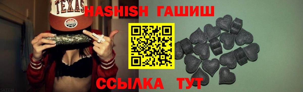 ГАШИШ Изолятор Асино