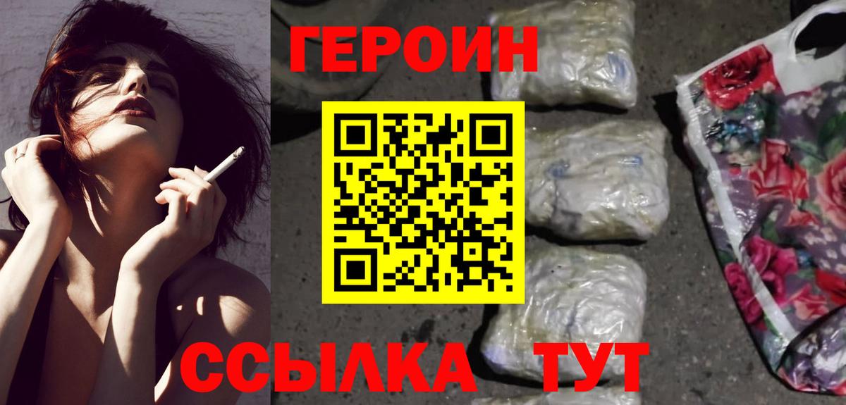 Асино  ГЕРОИН афганец  Вход с VPN 