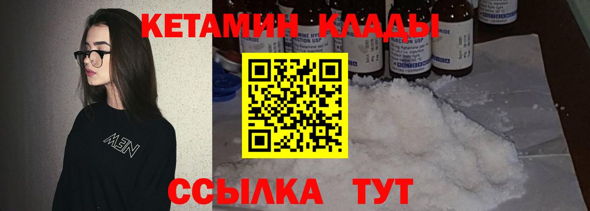 Асино  КЕТАМИН ketamine  Вход с VPN  КЕТАМИН ketamine 