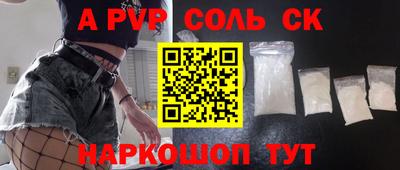 первитин Бийск