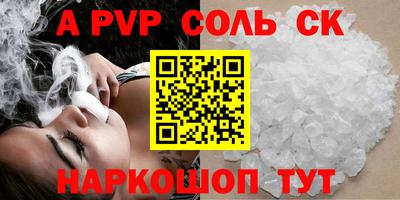 первитин Бийск