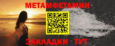 первитин Бийск