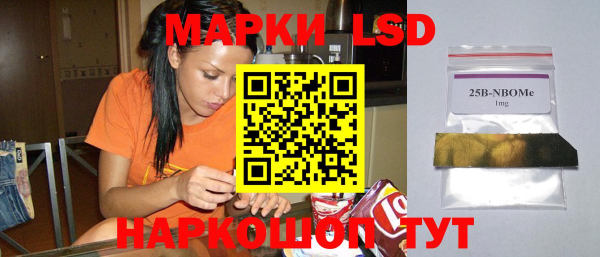Лсд 25 экстази кислота  Лсд 25 экстази ecstasy  Асино  Вход с VPN 