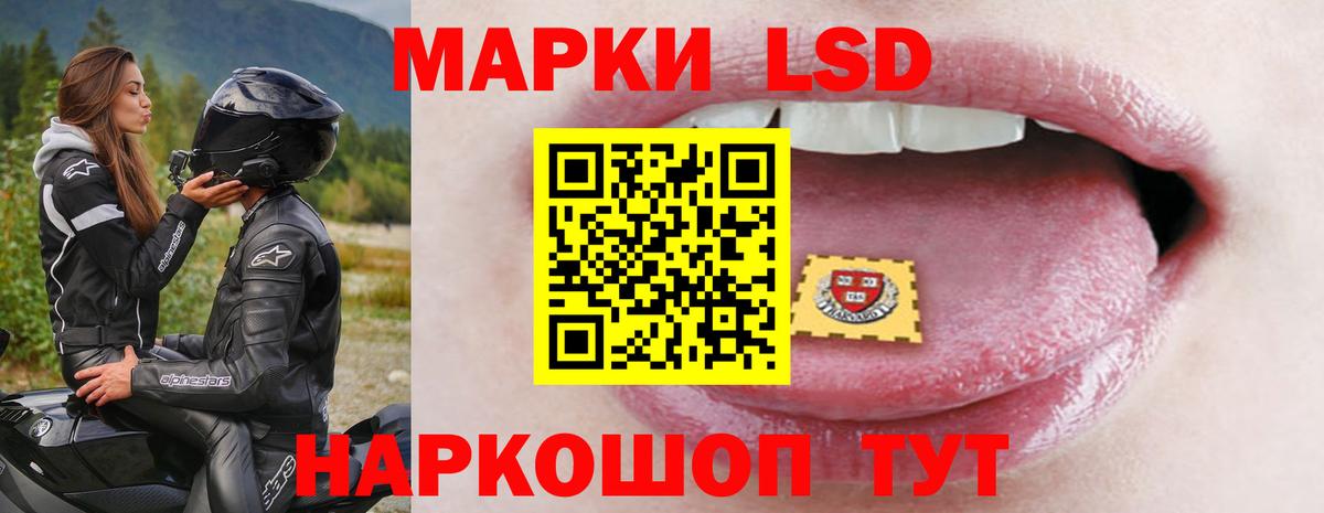 LSD-25 экстази кислота Асино