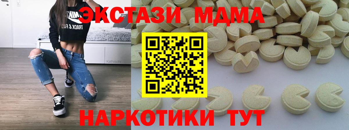 Асино  MDMA  Вход с VPN  МДМА молли 