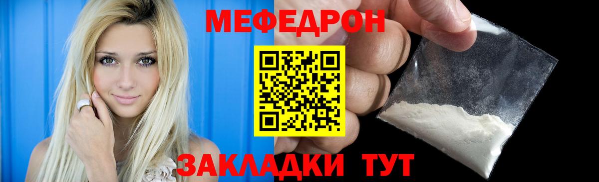 МЕФ мука Асино