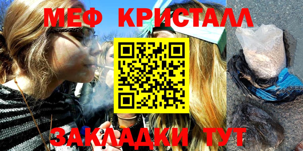 Меф  Мефедрон мука  Мефедрон  Вход с VPN  Меф кристаллы  Асино 