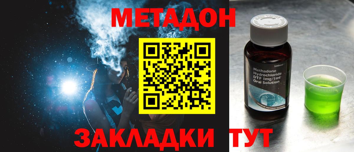 МЕТАДОН кристалл  Метадон мёд  MEGA ONION  Асино  Вход с VPN 