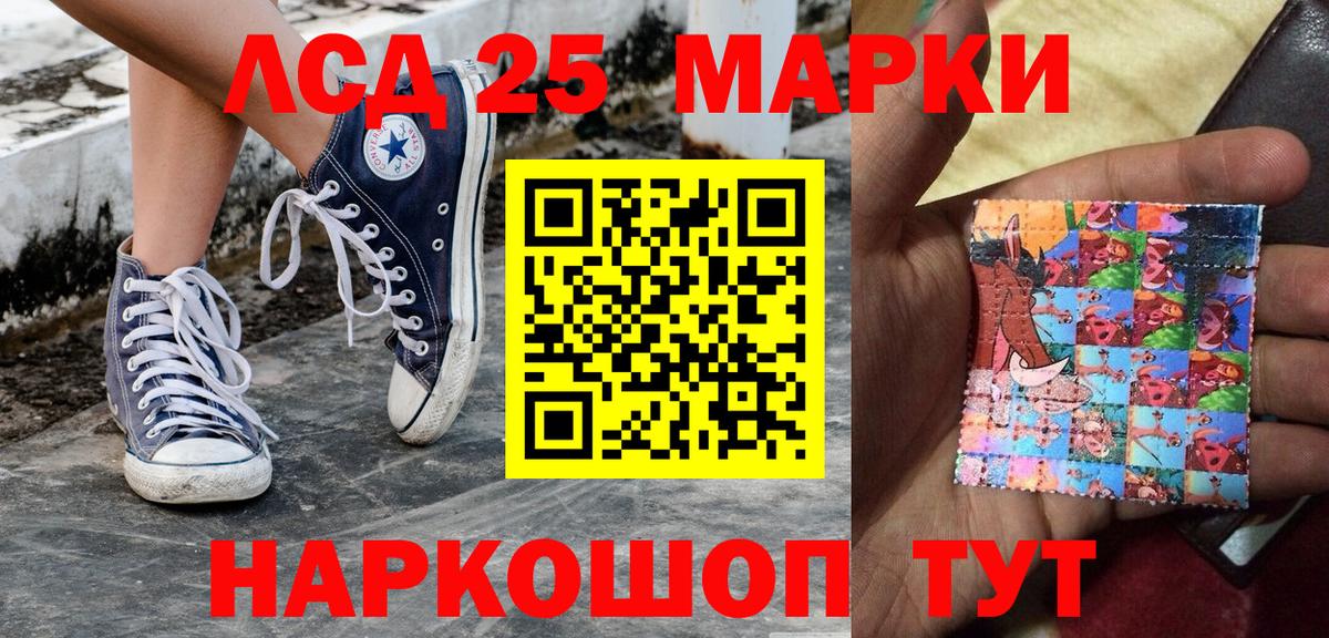 Асино  наркошоп  Вход с VPN  Марки NBOMe 1500мкг 