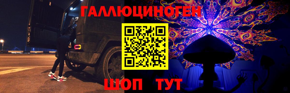 Галлюциногенные грибы мухоморы  Вход с VPN  Асино 