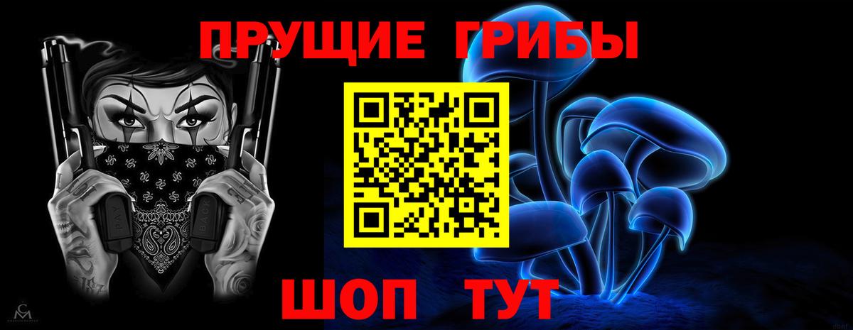 Галлюциногенные грибы прущие грибы Асино