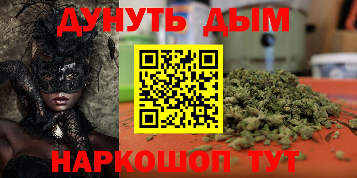 Меф МЯУ МЯУ   Кокаин  Вход с VPN  Метамфетамин  Марихуана  Асино  Бошки Шишки 
