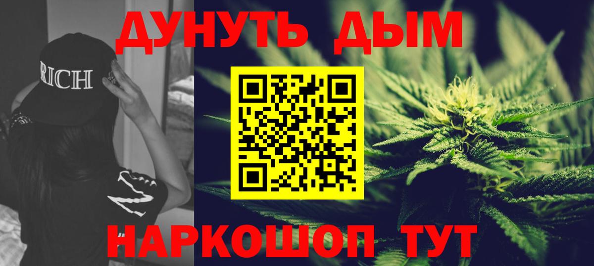 Конопля SATIVA & INDICA Асино
