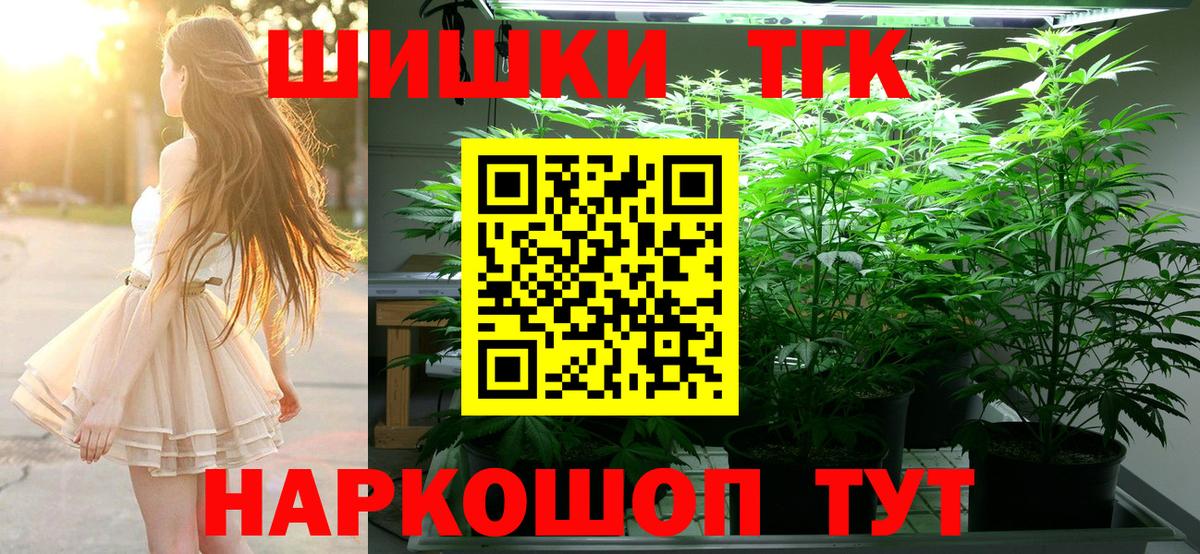 Канабис индика  Бошки Шишки Amnesia  Асино  Шишки марихуана Amnesia  Вход с VPN 